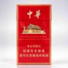 1 China Slim Cigarettes One box contains 10 packs A42