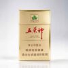 Wuyeshen cigarettes One box contains 10 packs A45