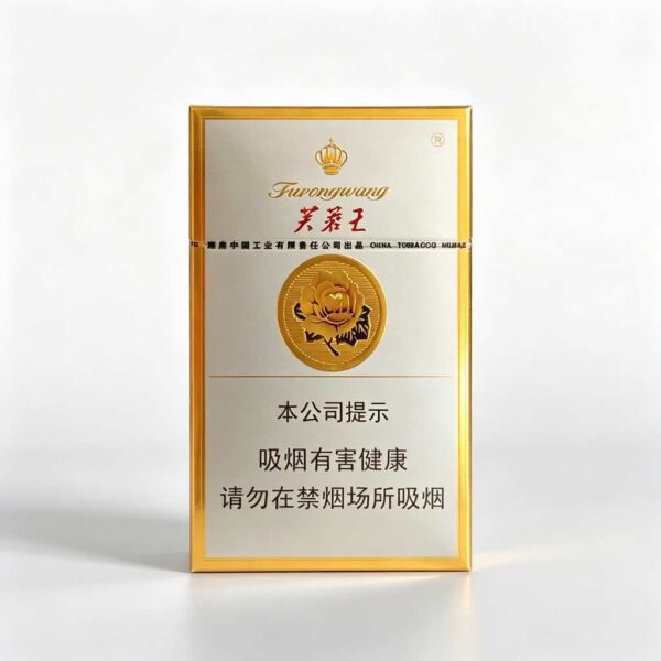 1-21.jpg Furongwang Yellow One box contains 10 packs A18