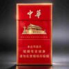 10 China Slim Cigarettes One box contains 10 packs A42