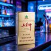 Wuyeshen cigarettes One box contains 10 packs A45