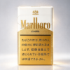 11 Marlboro Gold Box One box contains 10 packsA31