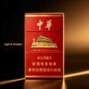 11-10.jpg Hard China One box contains 10 packs A14
