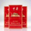 11 China Slim Cigarettes One box contains 10 packs A42