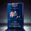 Blue Peony cigarettes One box contains 10 packs A44