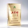 Wuyeshen cigarettes One box contains 10 packs A45