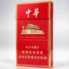 2 China Slim Cigarettes One box contains 10 packs A42