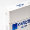2 Zhongnanhai One box contains 10 packs A43