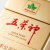 Wuyeshen cigarettes One box contains 10 packs A45