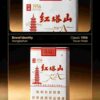 4-14.jpg Hongtashan cigarettes One box contains 10 packs A15