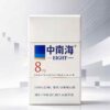 5 Zhongnanhai One box contains 10 packs A43