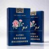 Blue Peony cigarettes One box contains 10 packs A44