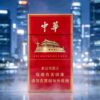 7 China Slim Cigarettes One box contains 10 packs A42