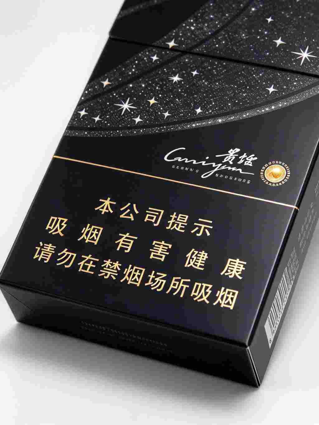 Guizhou cigarettes C25 - Image 3
