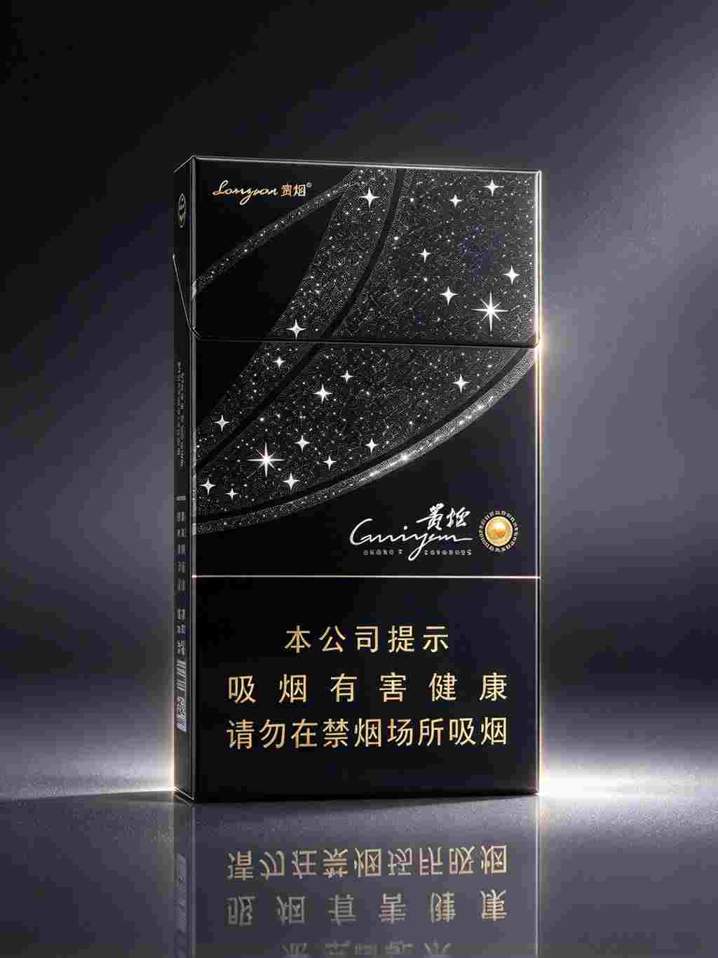Guizhou cigarettes C25 - Image 9