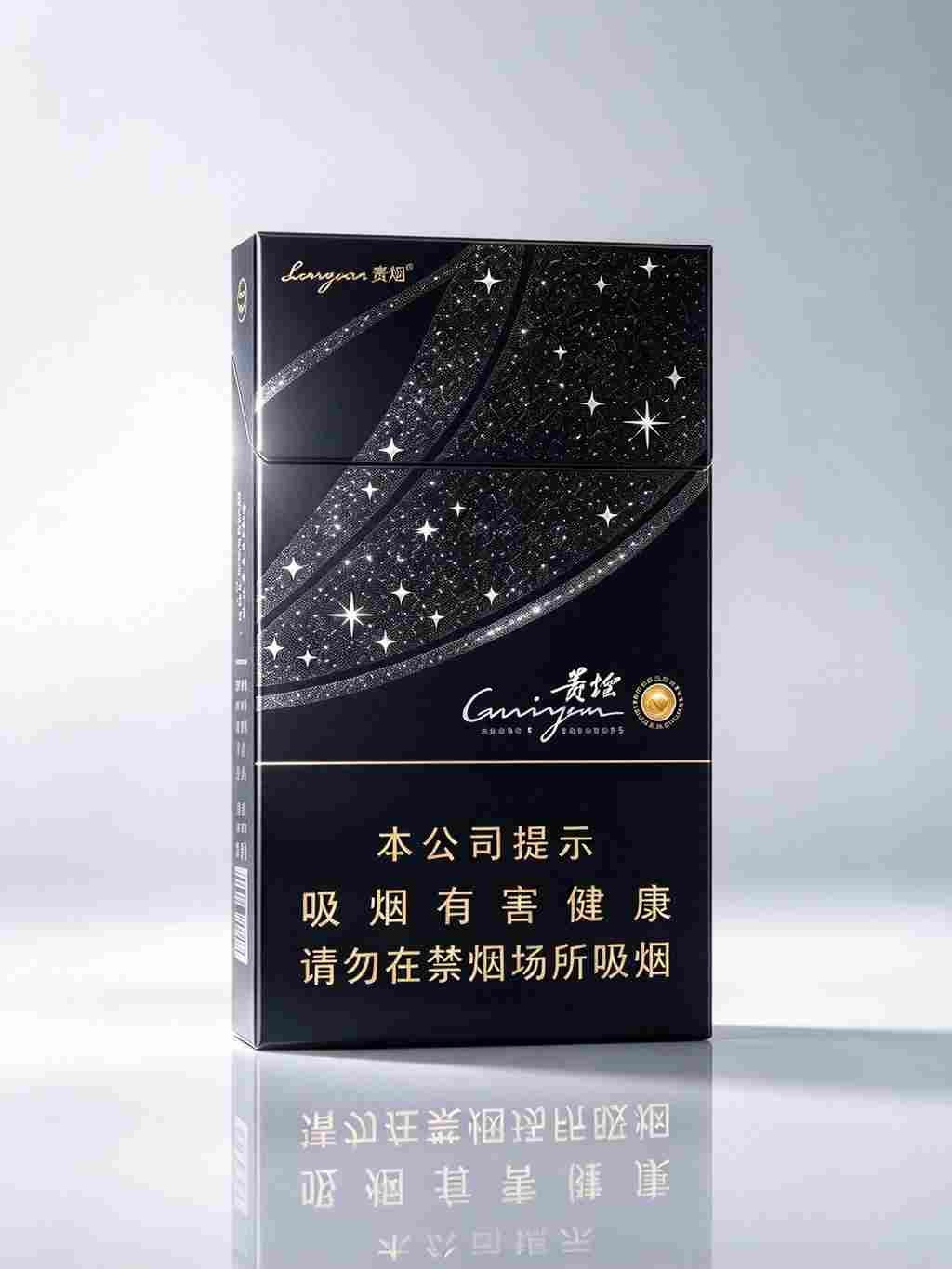 Guizhou cigarettes C25 - Image 10